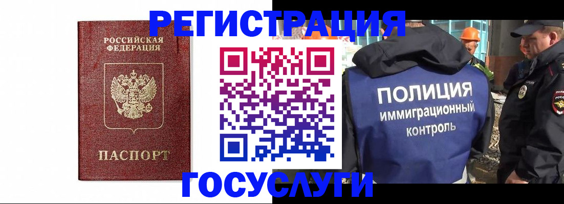 прописка для военкомата в Свирске