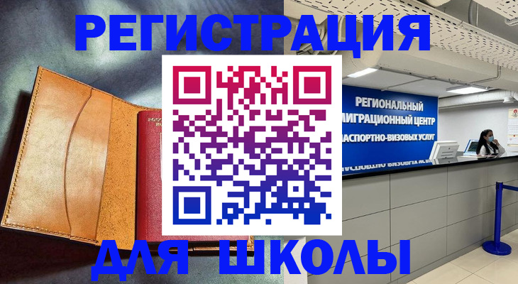 регистрация в Свирске